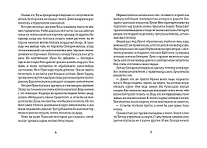 Хроники Драгомира. Книга 2. В тени Обсидиана