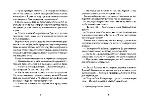 Хроники Драгомира. Книга 2. В тени Обсидиана