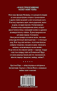 Стигмалион