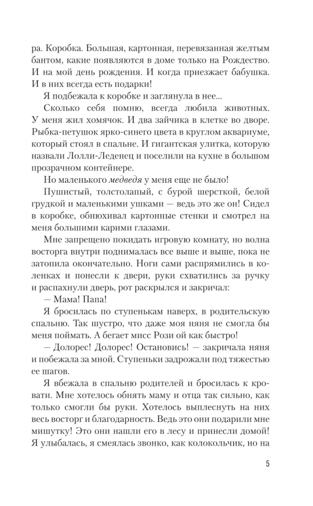 Стигмалион