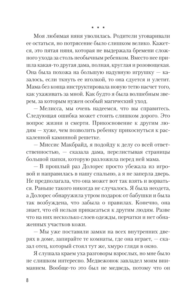 Стигмалион