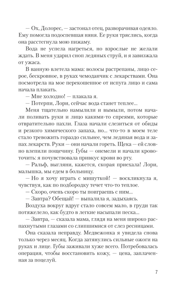 Стигмалион