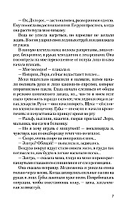 Стигмалион