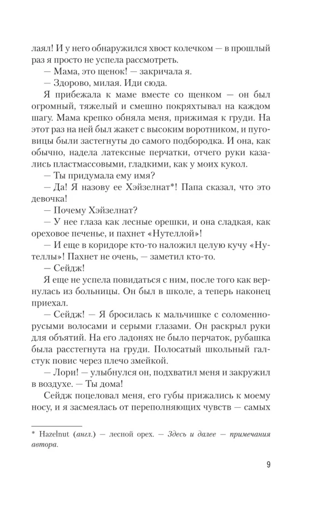 Стигмалион