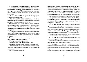 Хроники Драгомира. Книга 1. За гранью сияния