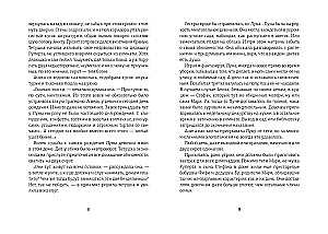 Хроники Драгомира. Книга 1. За гранью сияния