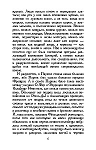 Парфюмер: История одного убийцы