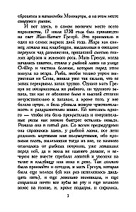 Парфюмер: История одного убийцы