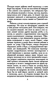 Парфюмер: История одного убийцы
