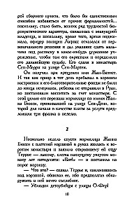 Парфюмер: История одного убийцы