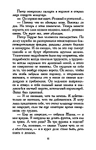 Парфюмер: История одного убийцы