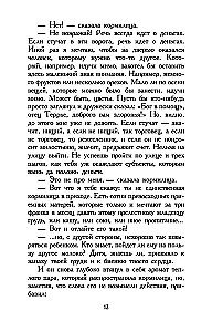 Парфюмер: История одного убийцы