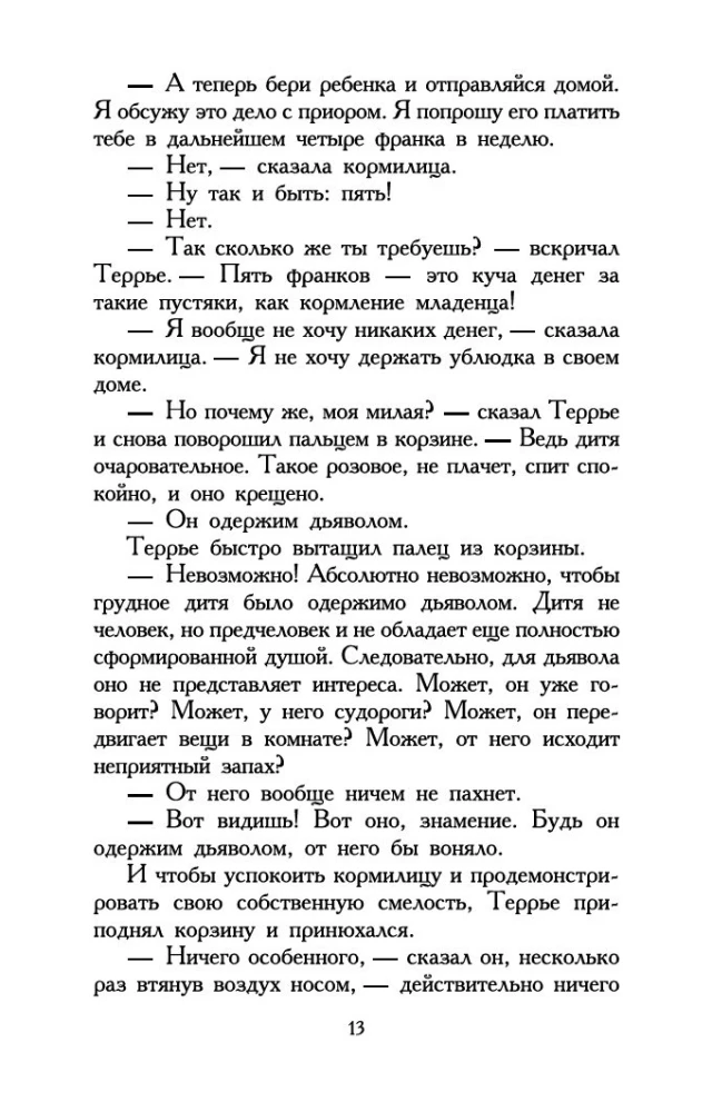 Парфюмер: История одного убийцы