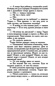 Парфюмер: История одного убийцы