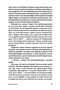 Сердце пармы