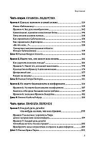 Иди туда, где страшно. Именно там ты обретешь силу