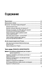 Иди туда, где страшно. Именно там ты обретешь силу