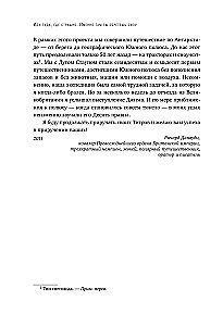 Иди туда, где страшно. Именно там ты обретешь силу