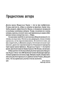 Иди туда, где страшно. Именно там ты обретешь силу