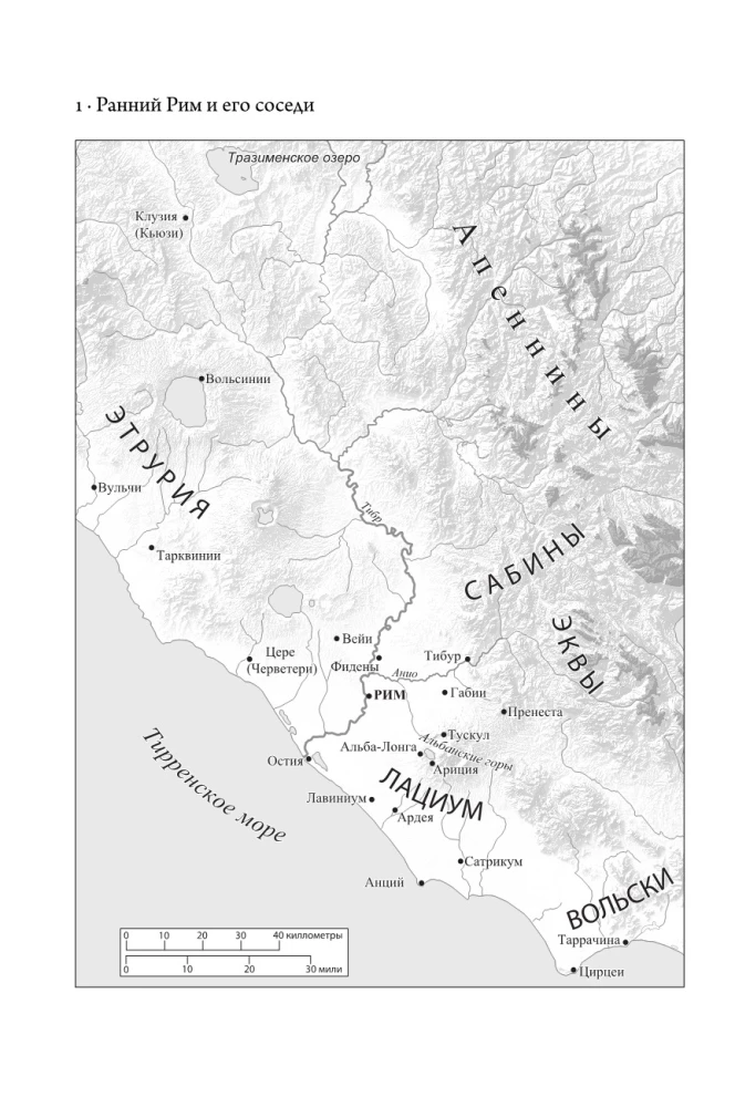 SPQR: История Древнего Рима
