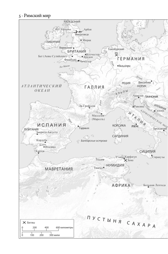 SPQR: История Древнего Рима
