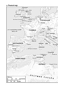 SPQR: История Древнего Рима