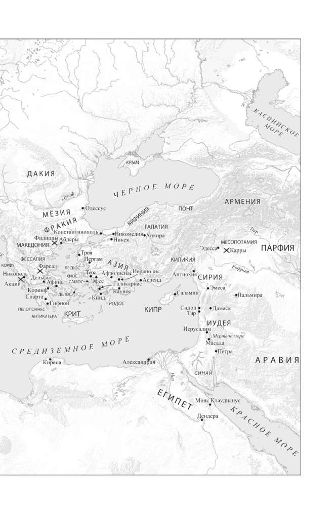 SPQR: История Древнего Рима