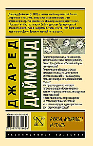Šautenes, mikrobi un tērauds
