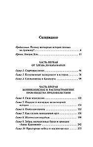 Šautenes, mikrobi un tērauds