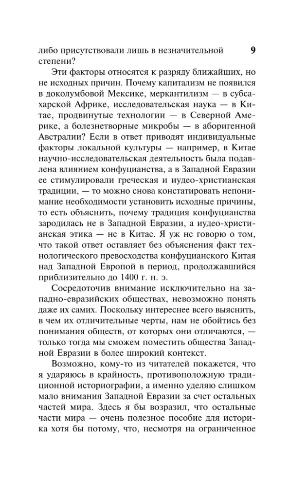 Šautenes, mikrobi un tērauds