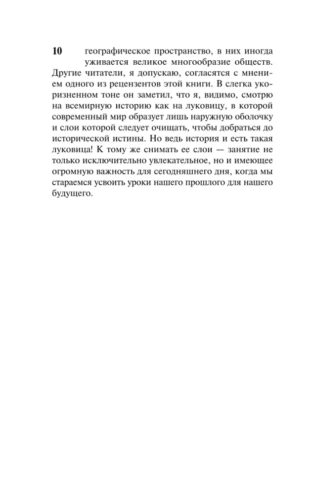 Šautenes, mikrobi un tērauds