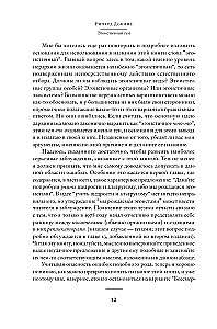 Egoistiskais gēns