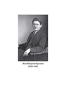 Aizraujoša matemātika