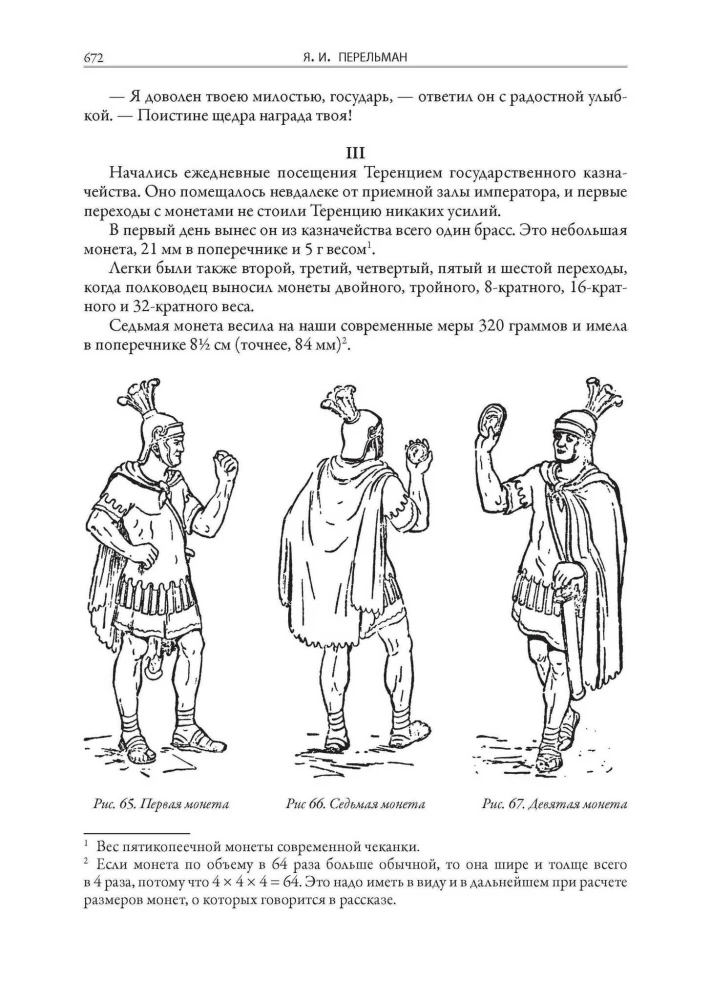 Aizraujoša matemātika