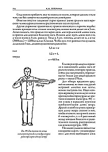 Aizraujoša matemātika