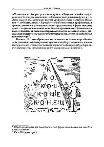 Aizraujoša matemātika