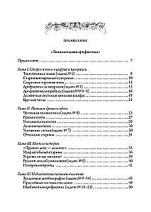 Aizraujoša matemātika