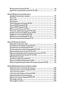 Aizraujoša matemātika