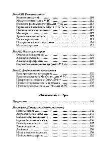 Aizraujoša matemātika