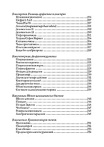 Aizraujoša matemātika