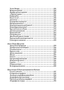 Aizraujoša matemātika