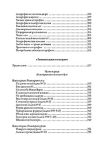 Aizraujoša matemātika