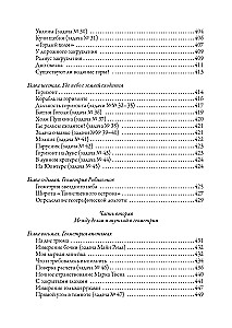 Aizraujoša matemātika