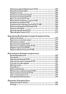 Aizraujoša matemātika
