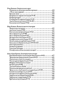 Aizraujoša matemātika