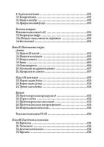 Aizraujoša matemātika