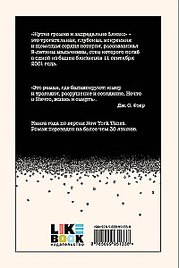 Šausmīgi skaļi un neticami tuvu ekskluzīvs noformējums