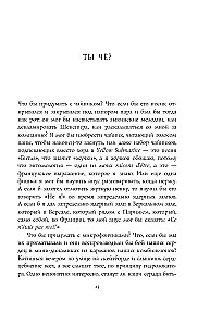 Šausmīgi skaļi un neticami tuvu ekskluzīvs noformējums