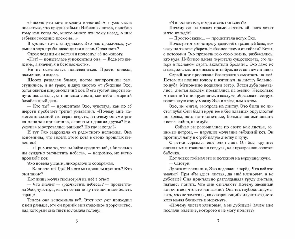 Гроза и тень