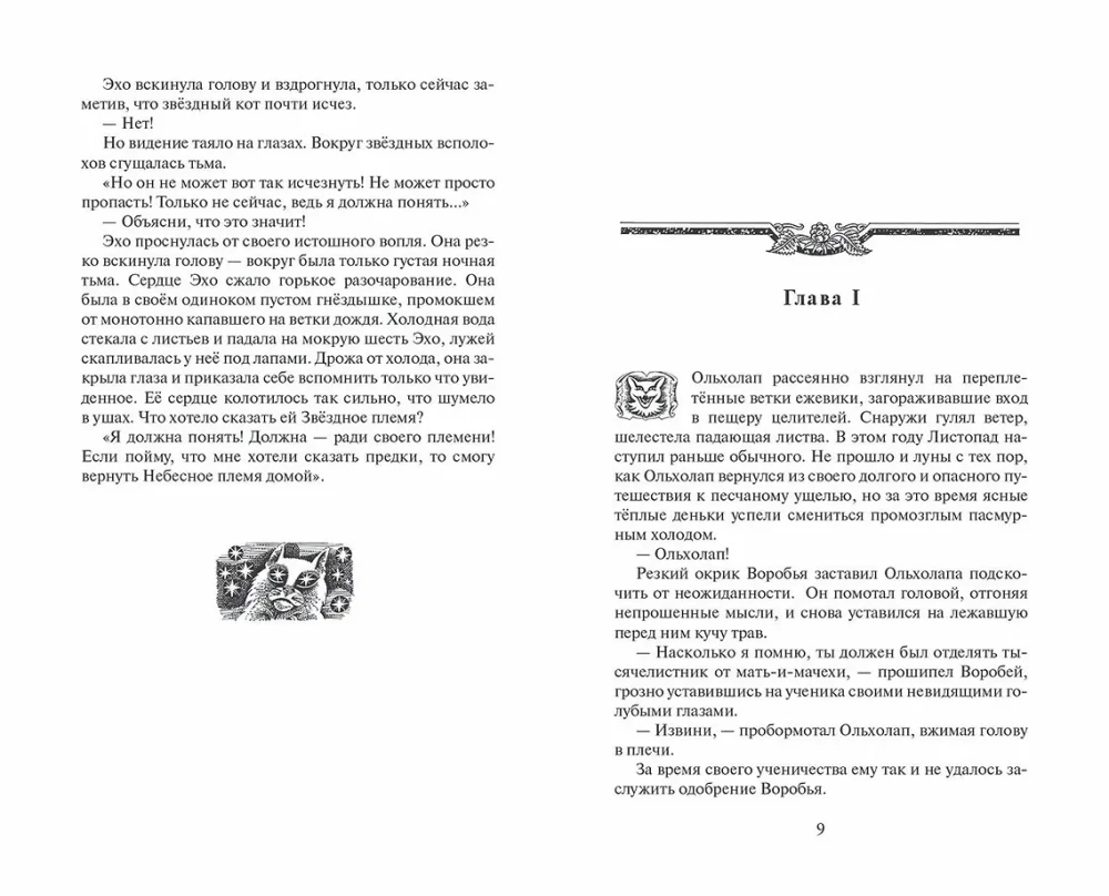Гроза и тень
